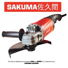 фото Кутову шліфмашину SAKUMA AG230H (230 мм, 2600 Вт, плавний пуск), SAKUMA AG230H, Кутову шліфмашину SAKUMA AG230H (230 мм, 2600 Вт, плавний пуск) фото товару, як виглядає Кутову шліфмашину SAKUMA AG230H (230 мм, 2600 Вт, плавний пуск) дивитися фото