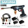 фото Аккумуляторная мойка высокого давления SAKUMA BLUE CHPW30-CORE SET, SAKUMA BLUE CHPW30-CORE SET, Аккумуляторная мойка высокого давления SAKUMA BLUE CHPW30-CORE SET фото товару, як виглядає Аккумуляторная мойка высокого давления SAKUMA BLUE CHPW30-COR