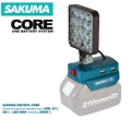 фото Ліхтар акумуляторний SAKUMA BLUE CML1621-CORE (21В, 1500лм, з USB-адаптером, без з/п та АКБ) , SAKUMA BLUE CML1621-CORE, Ліхтар акумуляторний SAKUMA BLUE CML1621-CORE (21В, 1500лм, з USB-адаптером, без з/п та АКБ)  фото товару, як виглядає Ліхтар аку