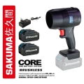 SAKUMA CBT621-CORE SET124SB (Повітродувка SAKUMA CBT621-CORE SET124SB)