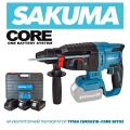фото Аккумуляторный перфоратор SAKUMA CHR2621B-CORE SET2 (с з/у и аккумулятором), SAKUMA CHR2621B-CORE SET2, Аккумуляторный перфоратор SAKUMA CHR2621B-CORE SET2 (с з/у и аккумулятором) фото товару, як виглядає Аккумуляторный перфоратор SAKUMA CHR2621B-COR