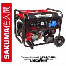фото Бензиновий генератор SAKUMA SG12000E (10 кВт, 220 В), SAKUMA SG12000E, Бензиновий генератор SAKUMA SG12000E (10 кВт, 220 В) фото товару, як виглядає Бензиновий генератор SAKUMA SG12000E (10 кВт, 220 В) дивитися фото