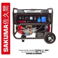 SAKUMA SG12000E3 (Бензиновый генератор SAKUMA SG12000E3 (10 кВт, 380 В))