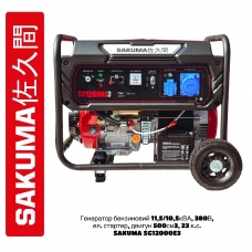 фото Бензиновий генератор SAKUMA SG12000E3 (10 кВт, 380 В), SAKUMA SG12000E3, Бензиновий генератор SAKUMA SG12000E3 (10 кВт, 380 В) фото товару, як виглядає Бензиновий генератор SAKUMA SG12000E3 (10 кВт, 380 В) дивитися фото