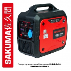 фото Інверторний бензиновий генератор SAKUMA SG2200iS, SAKUMA SG2200iS, Інверторний бензиновий генератор SAKUMA SG2200iS фото товару, як виглядає Інверторний бензиновий генератор SAKUMA SG2200iS дивитися фото