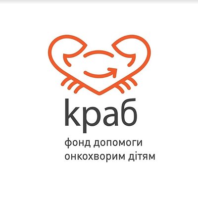 Краб - фонд помощи онкобольным детям Украины